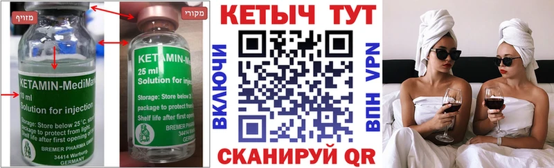 Кетамин ketamine  мега зеркало  Углегорск 