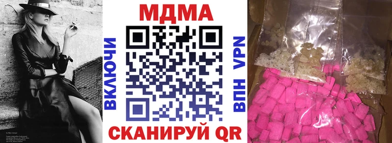 площадка клад Углегорск МДМА Molly