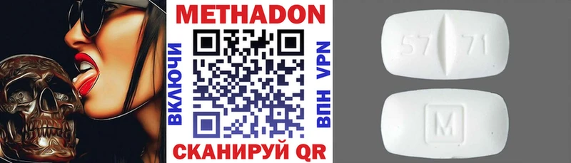 Метадон белоснежный где купить наркоту Углегорск