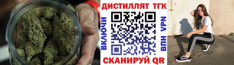 ТГК THC oil  Углегорск 